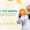 НаПоправку - удобный сервис онлайн-записи к врачу